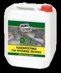 DURO / D-7 ΚΑΘΑΡΙΣΤΙΚΟ ΠΕΤΡΑΣ  1LT